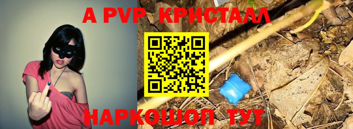Alpha PVP СК Пугачёв