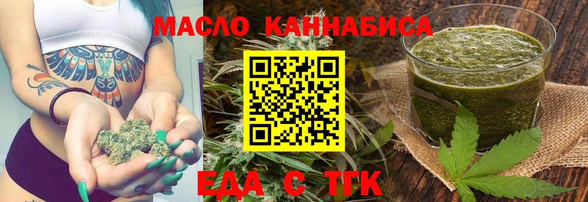 Еда ТГК марихуана Пугачёв