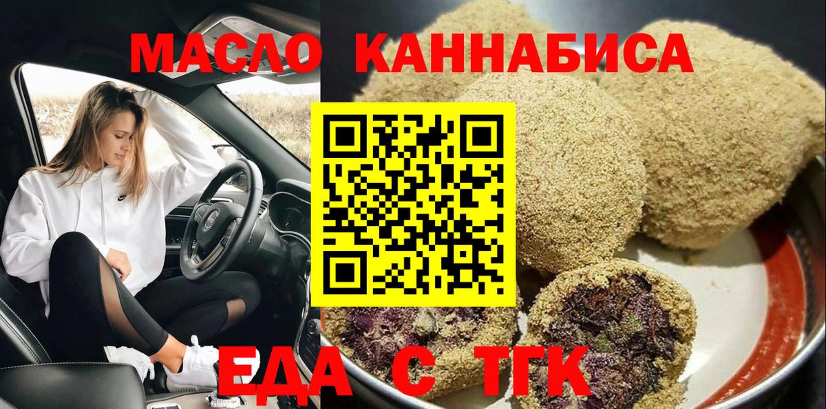 Cannafood марихуана  Вход с VPN  Пугачёв 