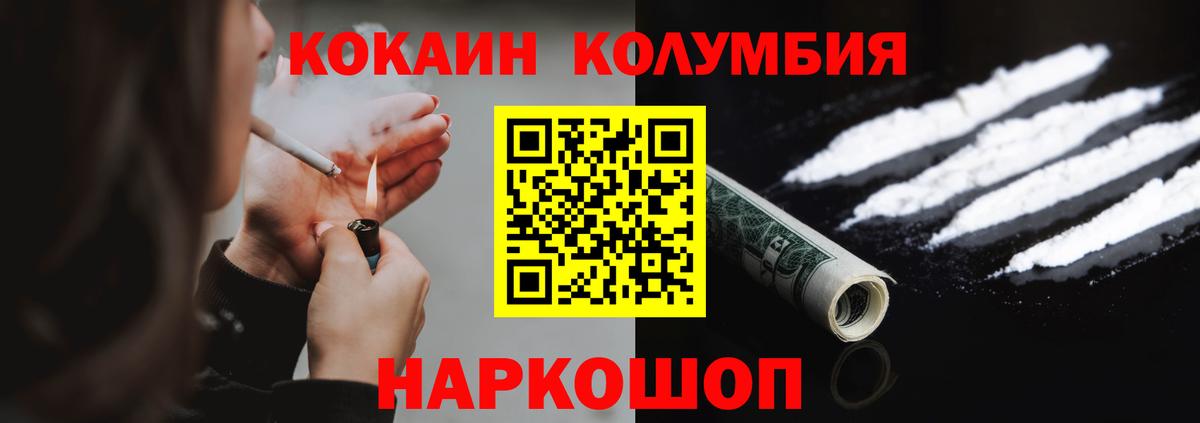 Кокаин VHQ  Вход с VPN  Кокаин  COCAIN VHQ  Пугачёв 
