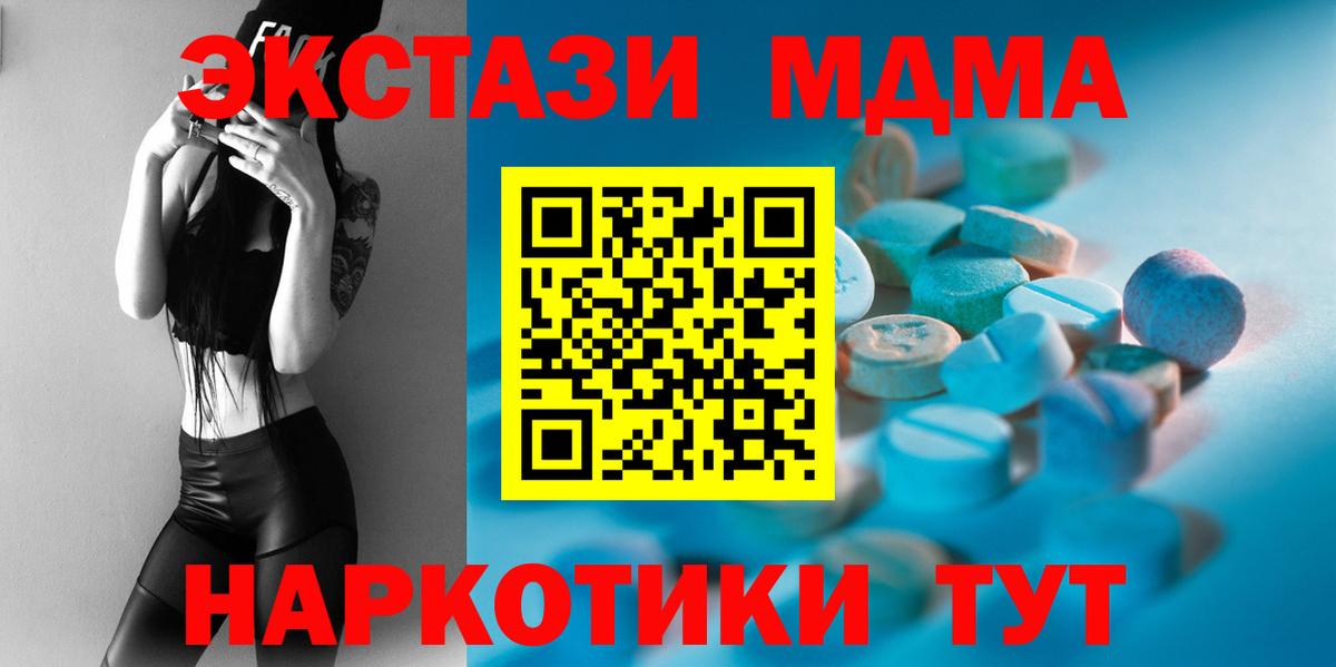 Экстази  Ecstasy Philipp Plein  Вход с VPN  Пугачёв  Ecstasy Дубай 