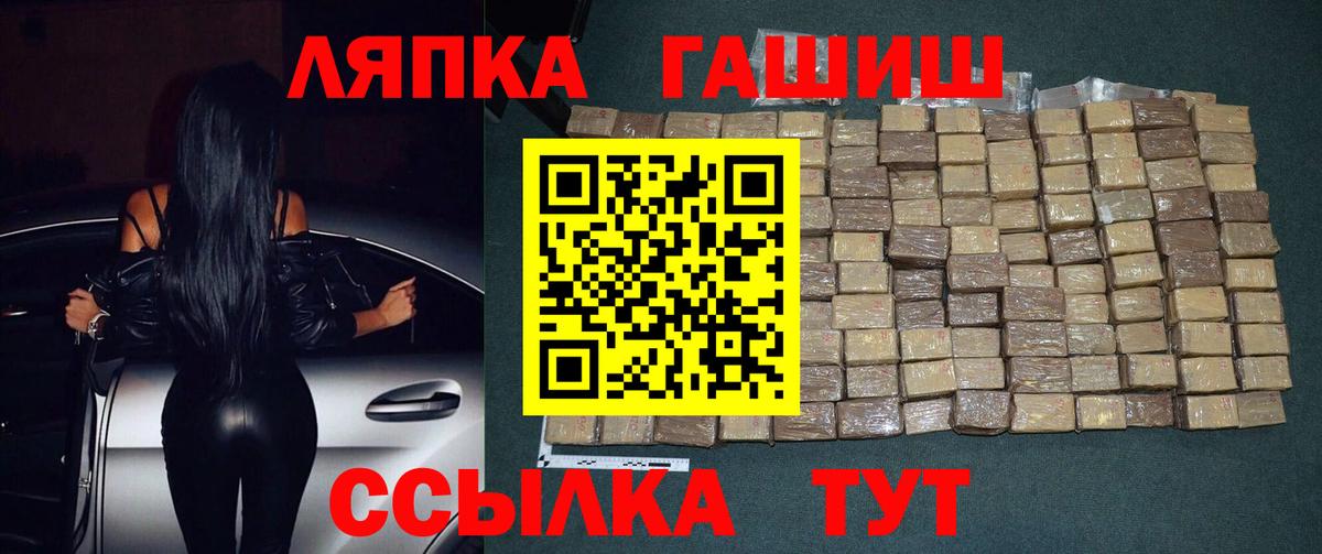 Пугачёв  Гашиш Cannabis  Вход с VPN 