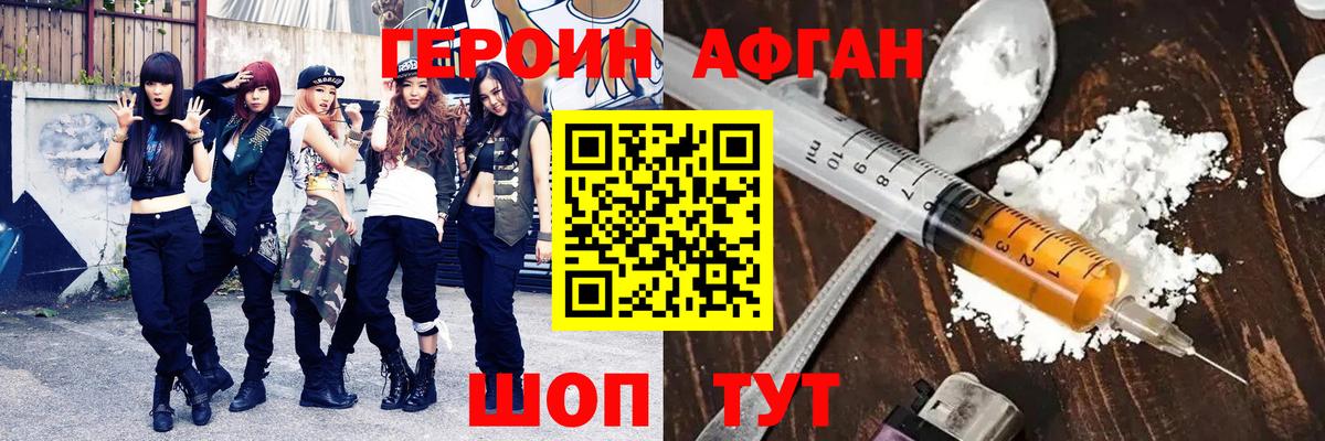 Пугачёв  Героин афганец  Вход с VPN 