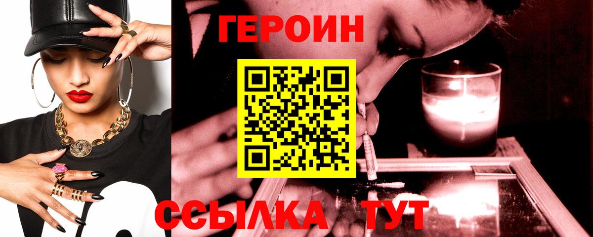 Героин гречка Пугачёв