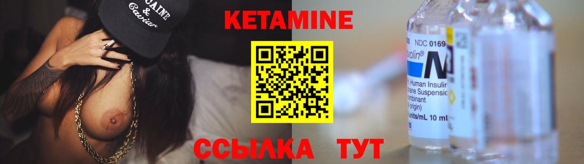 КЕТАМИН VHQ  Вход с VPN  Пугачёв  КЕТАМИН VHQ 