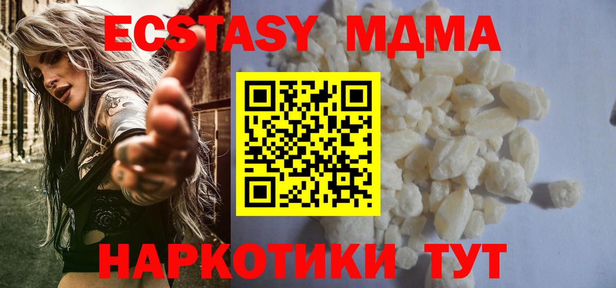 MDMA молли  MDMA  Пугачёв  Вход с VPN 