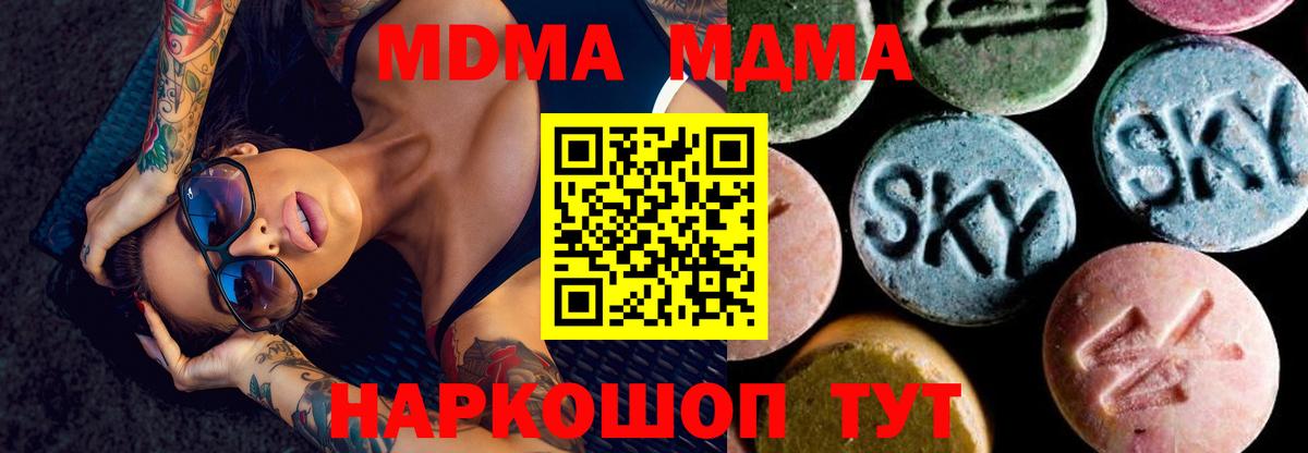МДМА кристаллы Пугачёв