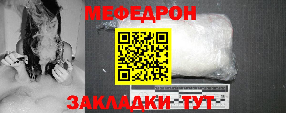 Меф Пугачёв