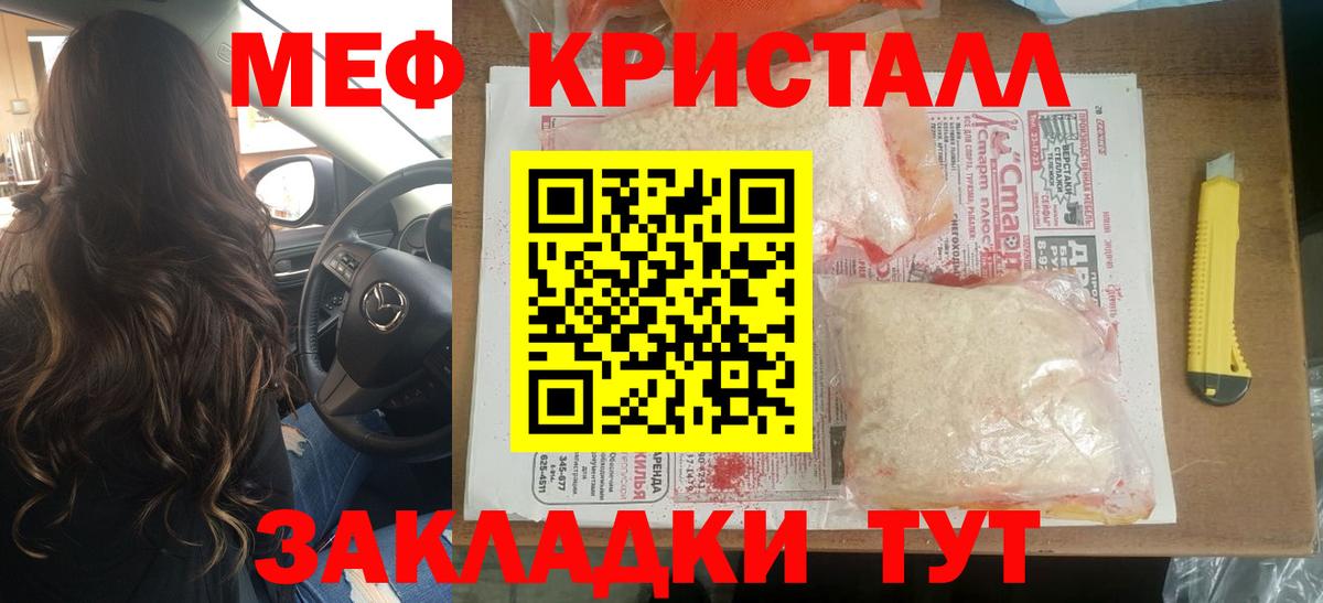 купить закладку  Вход с VPN  МЯУ-МЯУ  МЕФ  Пугачёв  МЯУ-МЯУ мяу мяу 