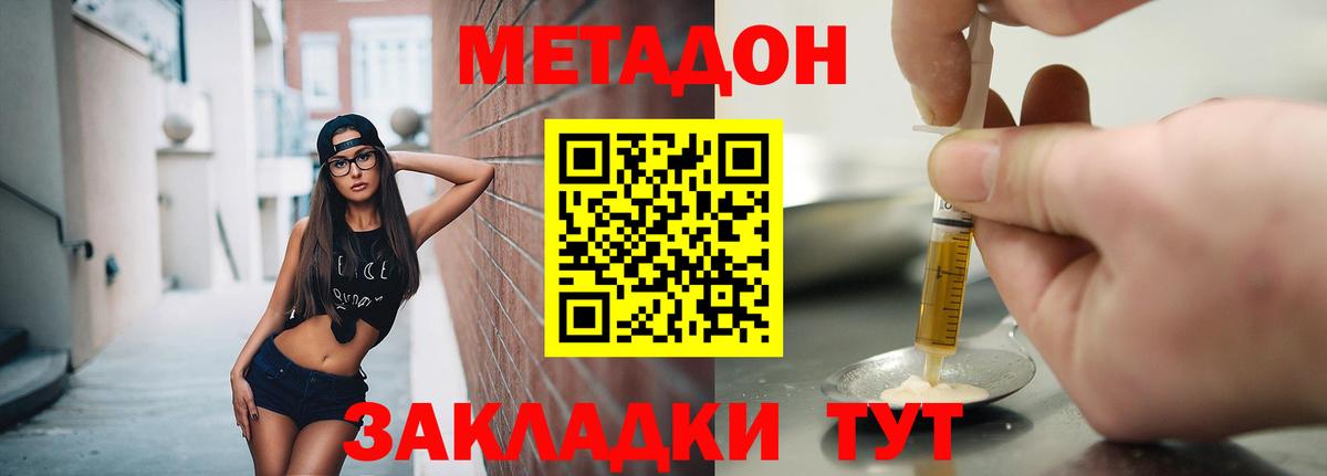 mega ССЫЛКА  Метадон methadone  Вход с VPN  Пугачёв 