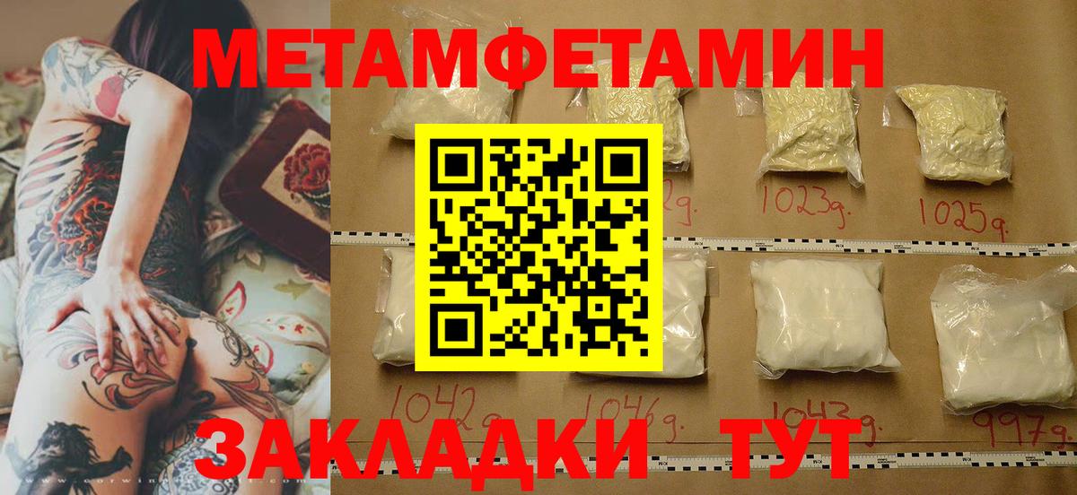 Первитин кристалл  Первитин кристалл  Вход с VPN  Пугачёв 