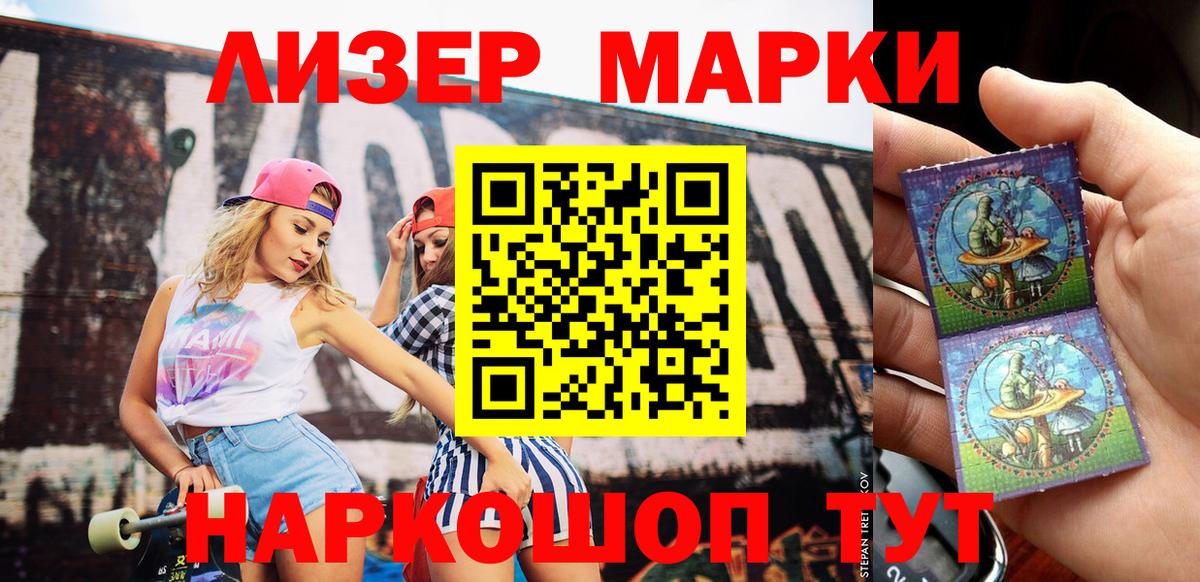 Наркотические марки 1,8мг Пугачёв