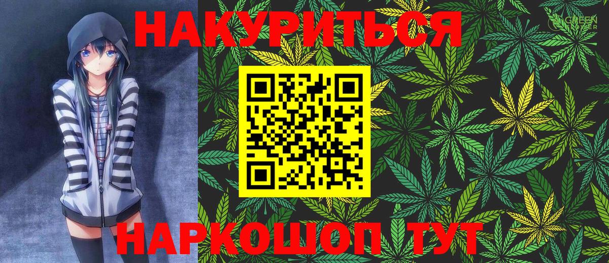 Каннабис план  Вход с VPN  Канабис Bruce Banner  Пугачёв  МАРИХУАНА MAZAR 
